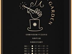 -古董花园