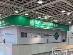 -宜家·瑞典风味餐厅(烟台路店)