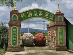 -一寨两国风景区