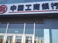 -中国工商银行(北京小屯路支行)