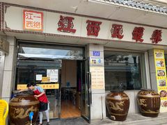 门面-江西瓦罐养生煨汤(汉唐美食街店)