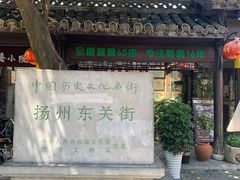 -东关历史文化旅游区-东门遗址