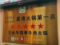 -三头牛·潮汕牛肉生蚝火锅 (夏湾店)