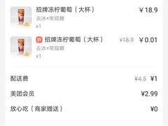 -吾饮良品水果茶(马湖商业街店)