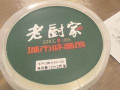 -老厨家(中央大街西七道街店)