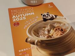 -眉州东坡(北苑华贸店)