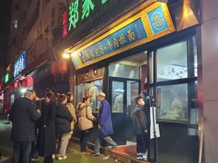 门面-郑家包子牛肉拉面(尚勤路店)