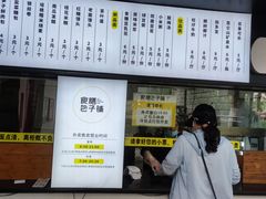 -食膳公园包子铺(烈士公园店)