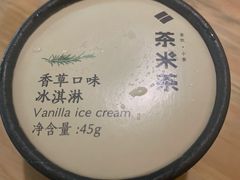 冰激淋-湊湊火锅·茶憩(上海合生汇店)