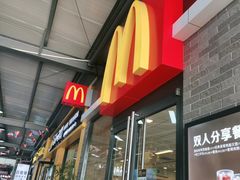 -麦当劳(庐山服务区店)