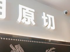 -牛扒先生·厚切雪花牛扒西餐厅(北京路禺山路店)