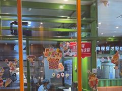 -丰茂烤串(建设街店)