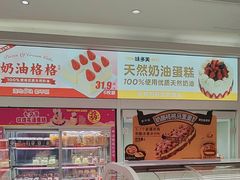 -味多美蛋糕(航天桥店)