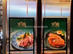 -木棉·醉心粤味(COCO Park店)