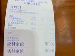 -台州老六海鲜面馆(上南总店)