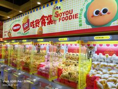 -娃娃集合营(上海奉贤龙湖天街店)