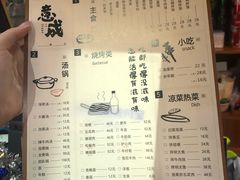 菜单-意成料理