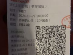-SFC动漫主题影院(美罗城店)