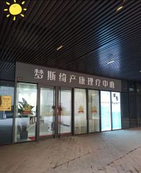 -梦斯绮塑美中心(通州富力星光店)