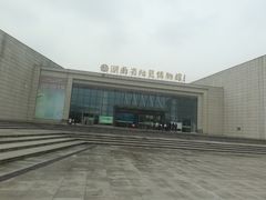 -湖南省地质博物馆