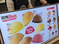 -劳顶笨Rotty Bun(青岛城阳店)