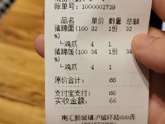 账单-小义乌砂锅拉面(海事共享区店)