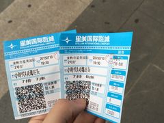 -星美国际影商城(虞景文华店)