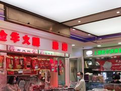 -真老大房(南京东路店)