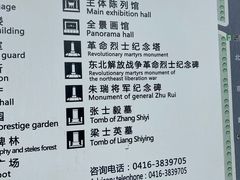 -辽沈战役纪念馆
