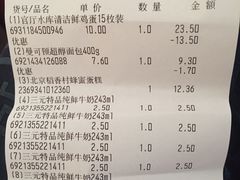 -永辉超市(鲁谷店)