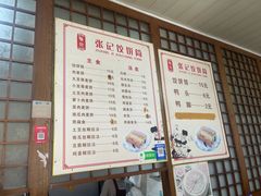 -张记饺饼筒(环城东路店)