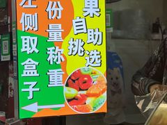 -老炳·七丛松甘草水果