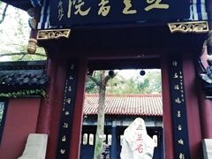 -丰都鬼城名山景区