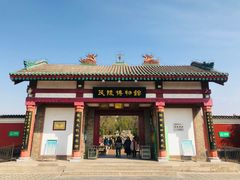 -茂陵博物馆