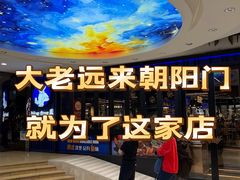 -bluefrog蓝蛙(悠唐购物中心店)