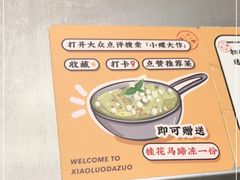 -小螺大作·螺蛳粉火锅(林和西店)