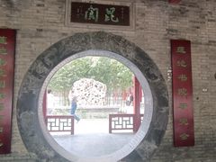 -莲池书院博物馆