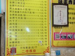 大堂-味美香豆皮