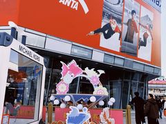 -首创奥特莱斯(北京店)