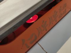 -亿牌牌东北烧烤(博物馆旗舰店)