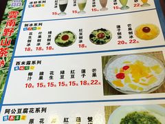 菜单-阿殳菜馆·私厨(水围村店)