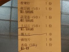 账单-望京小腰(北京总店)