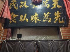 -管记水席老店(仙果市街店)