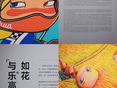 -上海宝龙美术馆