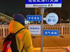 -京津佛罗伦萨小镇