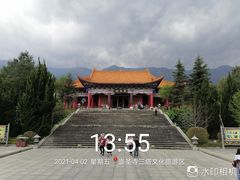 -崇圣寺三塔文化旅游区