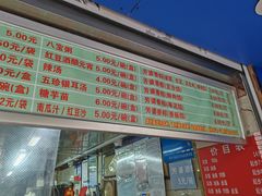 -芳婆糕团店(王府大街店)