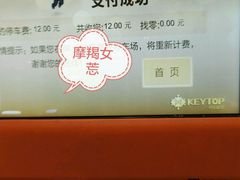 -德基广场·停车场