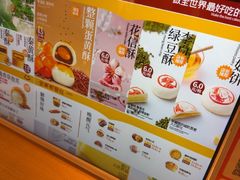 -陕拾叁-西安糕点(大雁塔店)