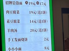 -肖家客饸饹面(郑州总店)